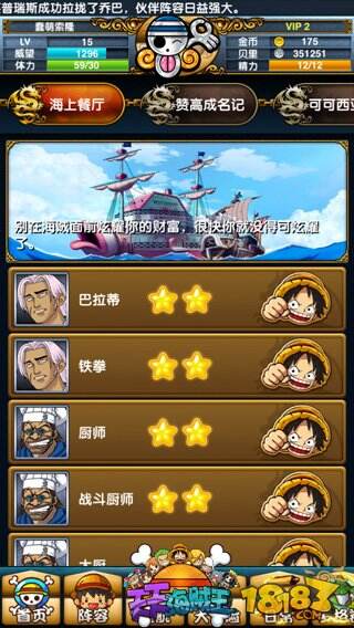 《天天海贼王3D》完美复制动漫剧情，海贼迷不容错过  