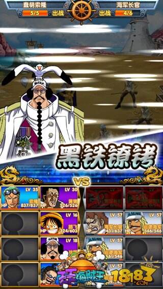 《天天海贼王3D》完美复制动漫剧情，海贼迷不容错过  