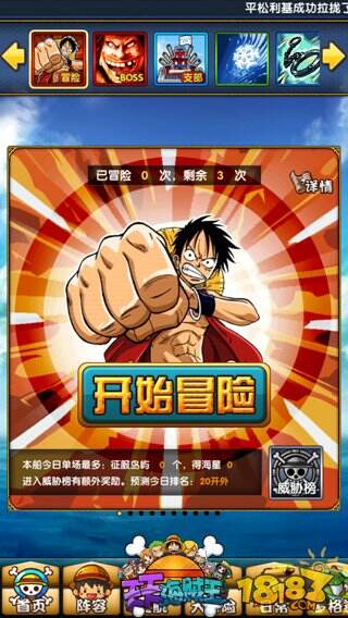 《天天海贼王3D》完美复制动漫剧情，海贼迷不容错过  