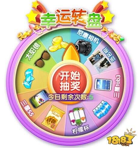 幸运大转盘 《花儿与少年》震撼公测