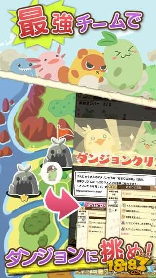 小清新育成RPG手游《小豆子与魔法岛》登陆iOS