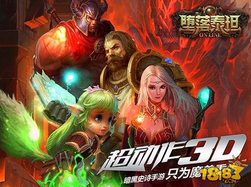 4款重磅新作同期公布 天拓立方参展2014ChinaJoy