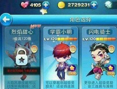 天天酷跑学霸小明搭配最强组合诞生
