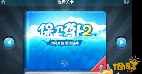 实践亲测保卫萝卜2电脑版安装教程
