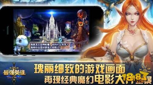 魔幻卡牌手游《最强英雄》越狱版今日91越狱平台首测
