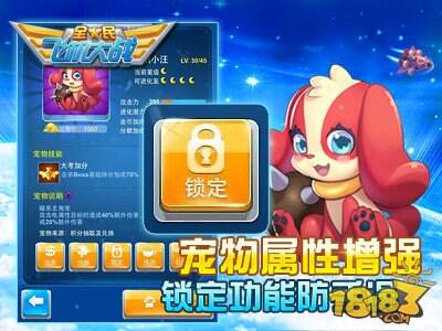 腾讯扛鼎巨作全民飞机大战新版本玩法