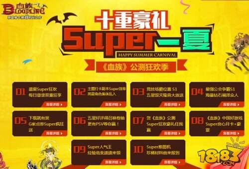 吸血鬼卡牌划时代之作《血族》今日全渠道狂欢公测