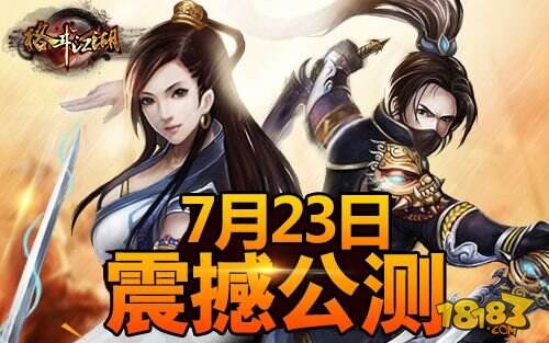 武侠格斗手游《格斗江湖》今日震撼公测