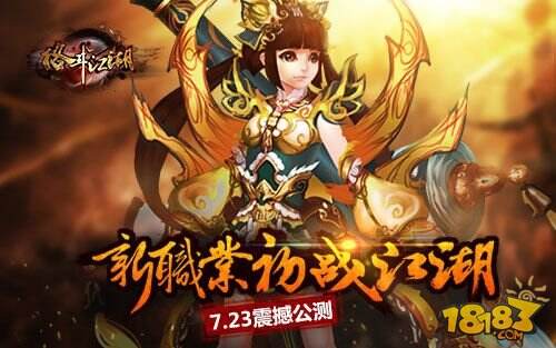 武侠格斗手游《格斗江湖》今日震撼公测