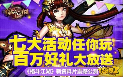 武侠格斗手游《格斗江湖》今日震撼公测