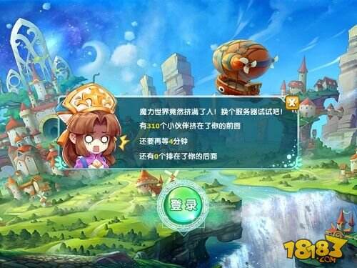 贺公测 Q萌手游《魔力宝贝》秘制巨型史莱姆