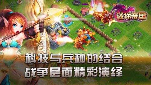 《迷你帝国》明日登腾讯平台 差异化特色解读