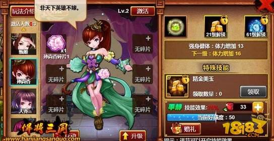 这个七夕怎么过 绝色MM在悍将三国等你哟