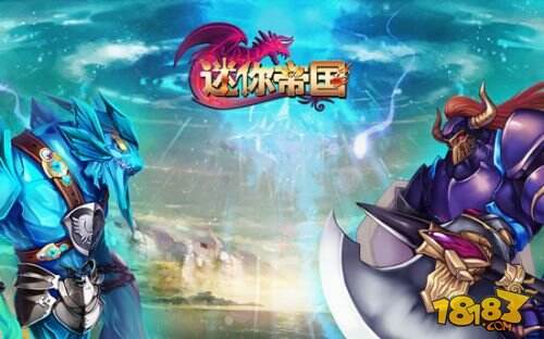腾讯手机QQ平台发布《迷你帝国》体验战争策略手游