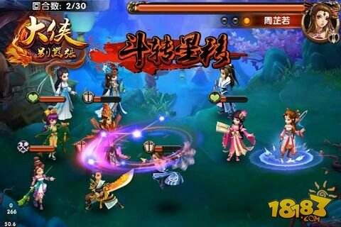 九阳神功PK葵花宝典《大侠别嚣张》截图曝光