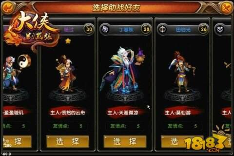 九阳神功PK葵花宝典《大侠别嚣张》截图曝光