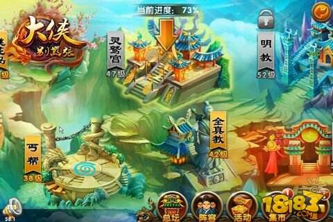九阳神功PK葵花宝典《大侠别嚣张》截图曝光