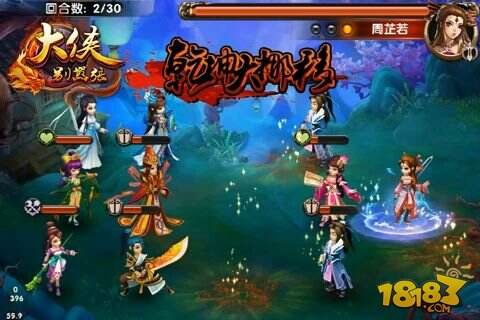 九阳神功PK葵花宝典《大侠别嚣张》截图曝光