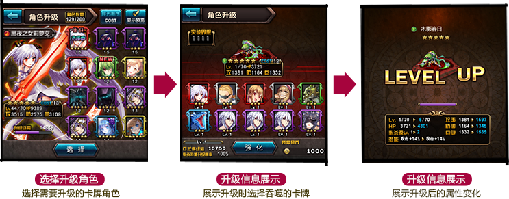 图解血族角色升级突破进化过程