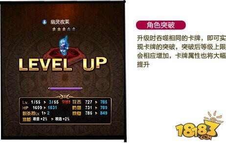 图解血族角色升级突破进化过程