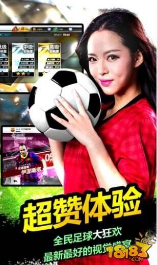 谁能叱咤球坛风云 问鼎《胜利足球》冠军