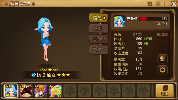 魔灵召唤初始魔灵水仙女深度解析