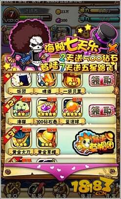《暴走草帽团》新版本火爆上线 精彩内容一览