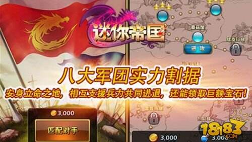 和好友抓奴隶《迷你帝国》定义休闲策略手游