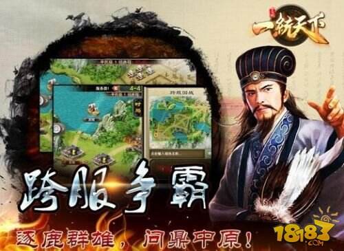 《一统天下》最新资料片兵戎天下傲血问世