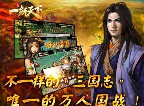 《一统天下》最新资料片兵戎天下傲血问世