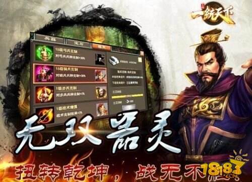 《一统天下》最新资料片兵戎天下傲血问世