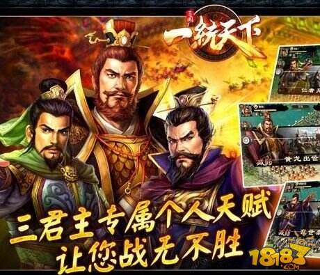 《一统天下》最新资料片兵戎天下傲血问世