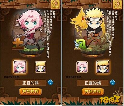 火影乱炖海贼王《水与火之歌手游》游戏简介