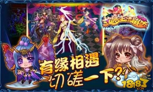 颠覆西游 萌Q卡牌《女施主请留步》今日开测