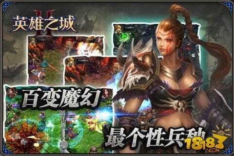 合纵连横引爆资源大战《英雄之城2》新版降临