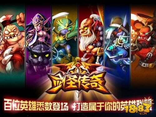 《刀塔传奇》大热《剑圣传奇》能否借力逆袭
