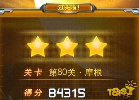 雷霆战机高玩攻略分享 为摩根而奋斗