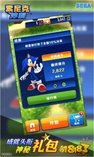 音速小子回归《索尼克冲刺》登陆iOS平台