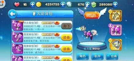 18183帮你分析天天酷跑旋飞模式什么装备好 
