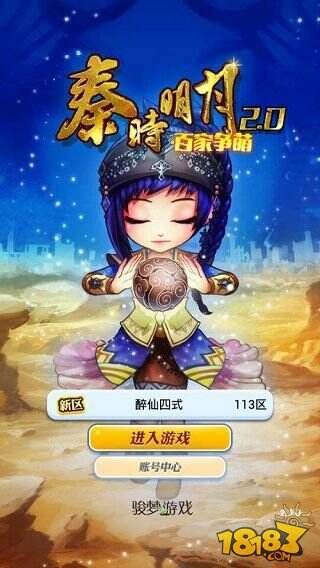 剧情探秘《秦时明月》手游大电影版燃情公测