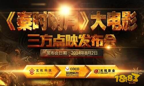 剧情探秘《秦时明月》手游大电影版燃情公测