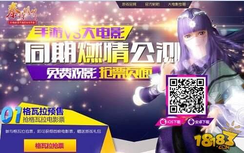 剧情探秘《秦时明月》手游大电影版燃情公测