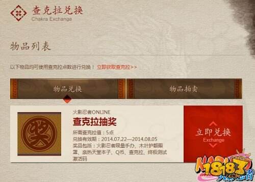火影手游《火影忍者OL》终极内测放号开启