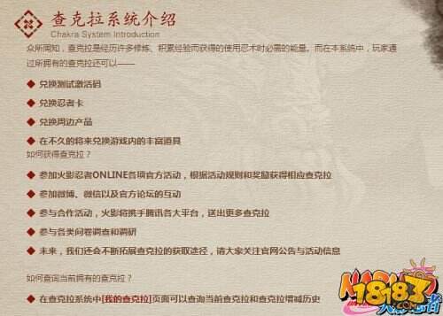 火影手游《火影忍者OL》终极内测放号开启