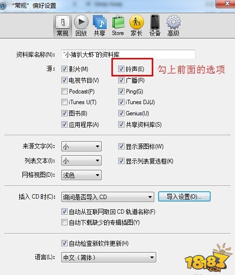 iPhone怎么设置铃声 手机铃声设置图文教程