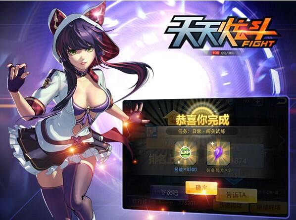 天天炫斗技巧性升级攻略