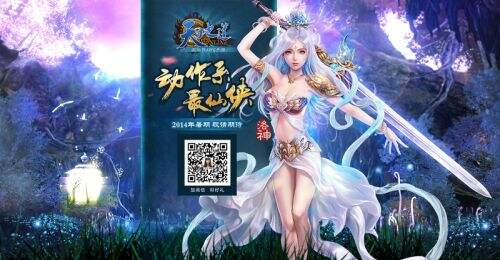 首款3D仙侠动作手游曝光《天地道》形象站今日上线