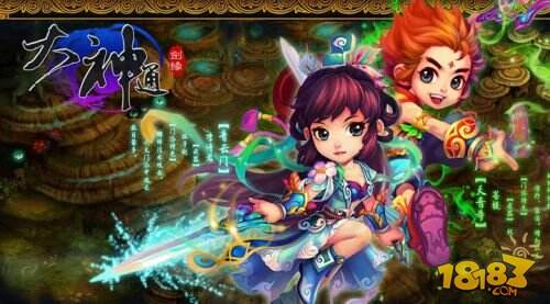 最强土豪活动来袭《大神通》今日火爆公测