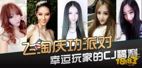 “抢镜”2014ChinaJoy 飞淘MM现场美照大曝光