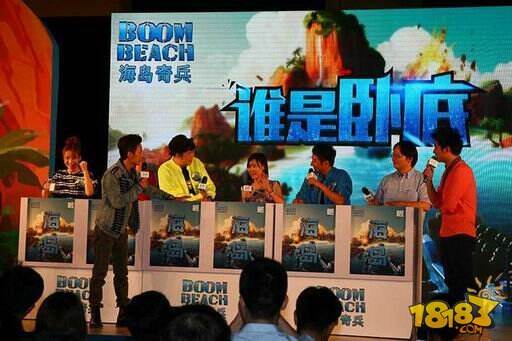 快乐家族集体助阵《海岛奇兵》发布会 8月21日安卓首发